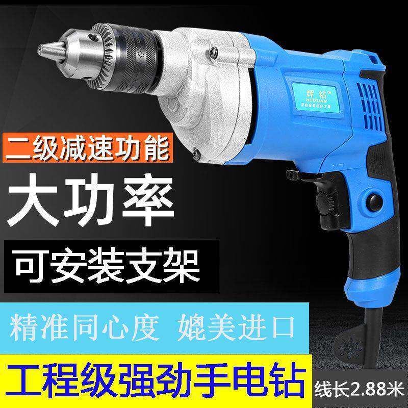 辉789钻低转速多用工程级大手功钻率硬核电强劲大耐用搅拌机途疏