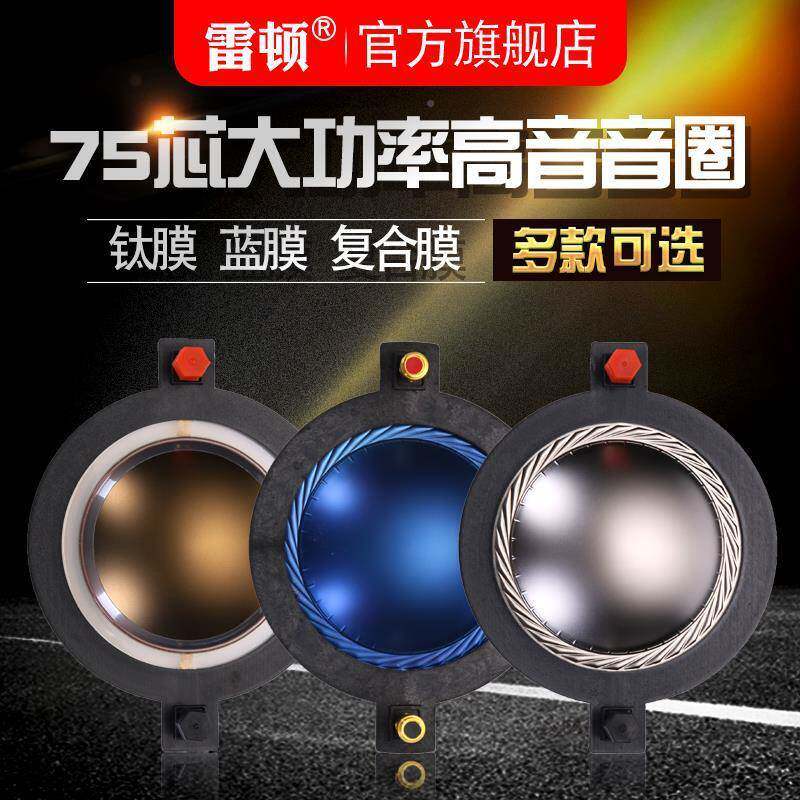 44高音音圈维修8喇叭场5声芯器7NJY4.5MM音圈号角驱动11音箱复合