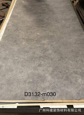 伊美防家火板D31板32-03橱0灰色大理石纹耐火THR板柜衣柜面墙面板