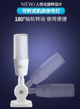 LE三色灯5i-i3信号灯24V声光报警指示2灯M4T床设D备见描述警示塔