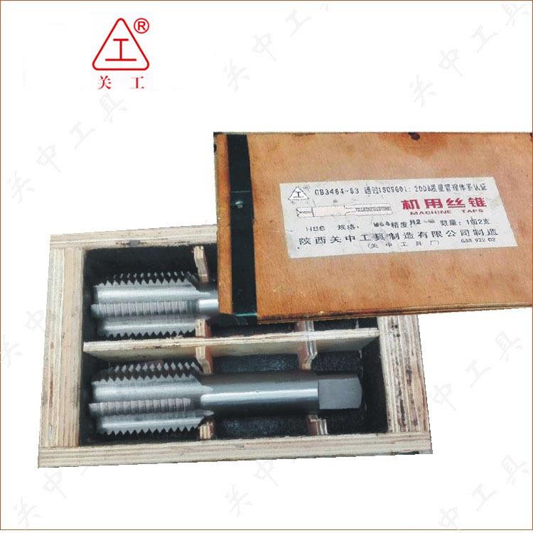 关中机用锥丝SAW机丝用攻中关工锥丝锥锥