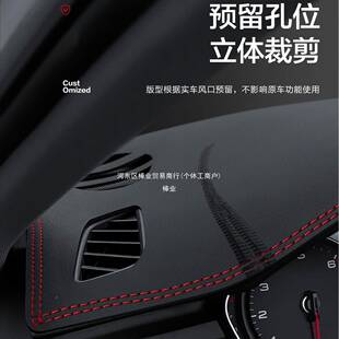 TNC品捷途自由者汽车内饰改装配件装饰用控棒台仪中表盘防晒避光