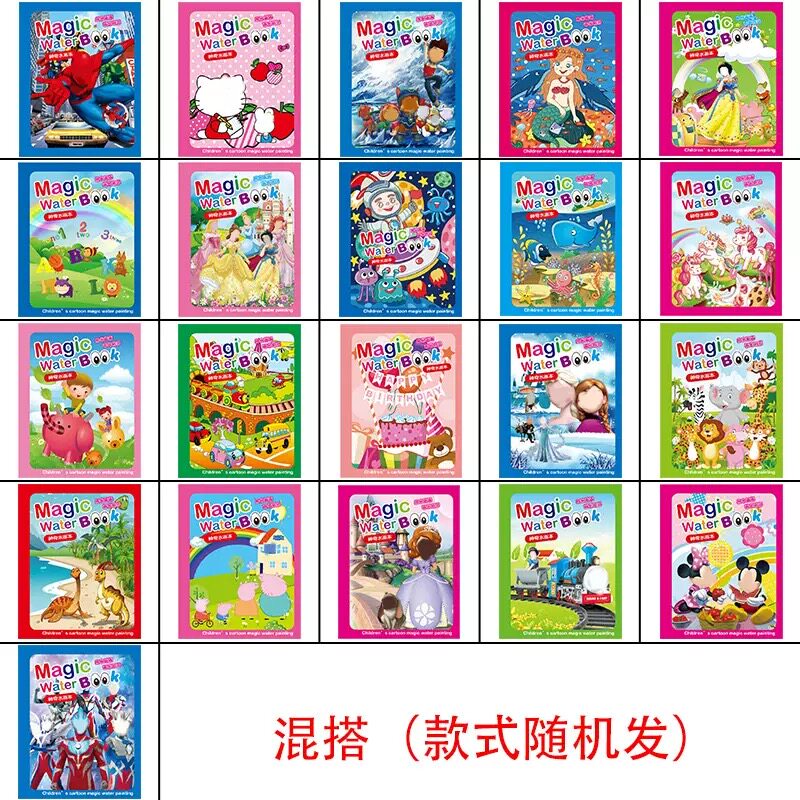 【下单立减50】【五本装】神奇水画本清水涂色绘画反复涂鸦画画本