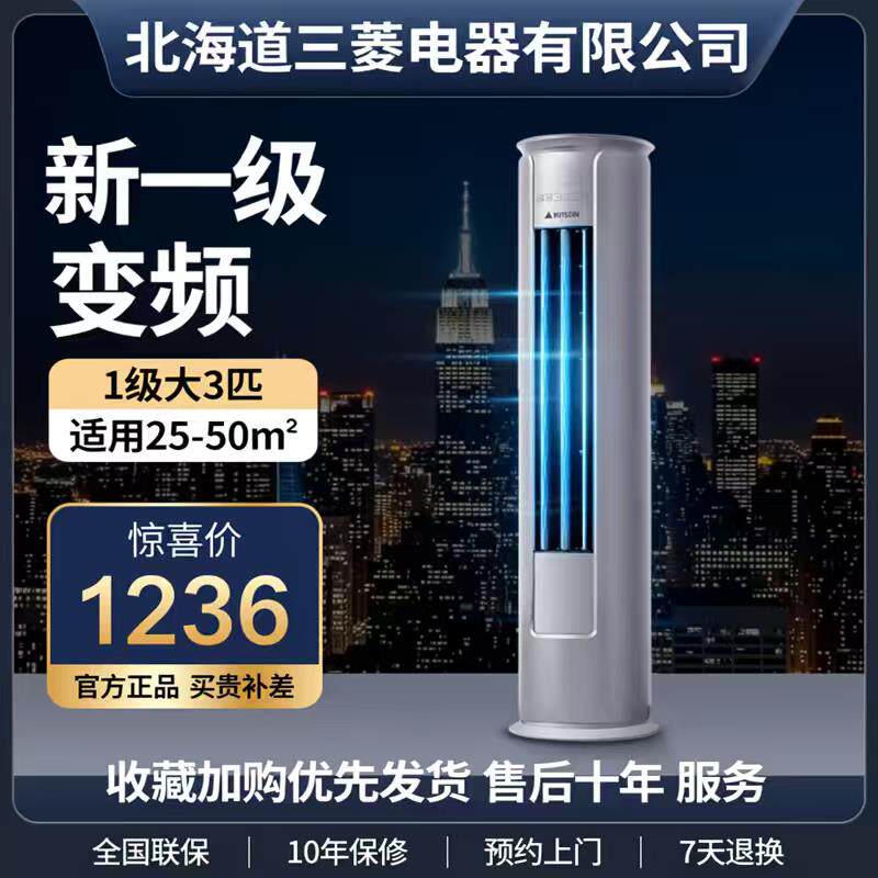 【新一级变频】空调大3/2匹立式柜机家用客厅冷暖圆柱语音出租屋