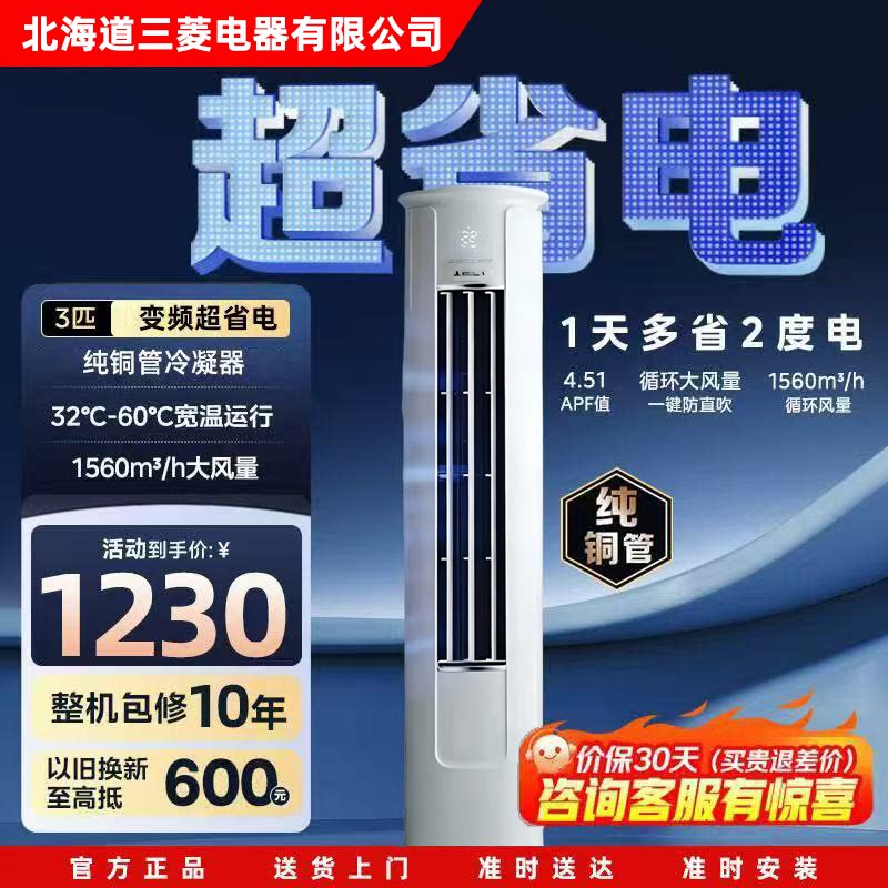 【新一级变频】空调大3/2匹立式柜机家用客厅冷暖圆柱语音出租屋