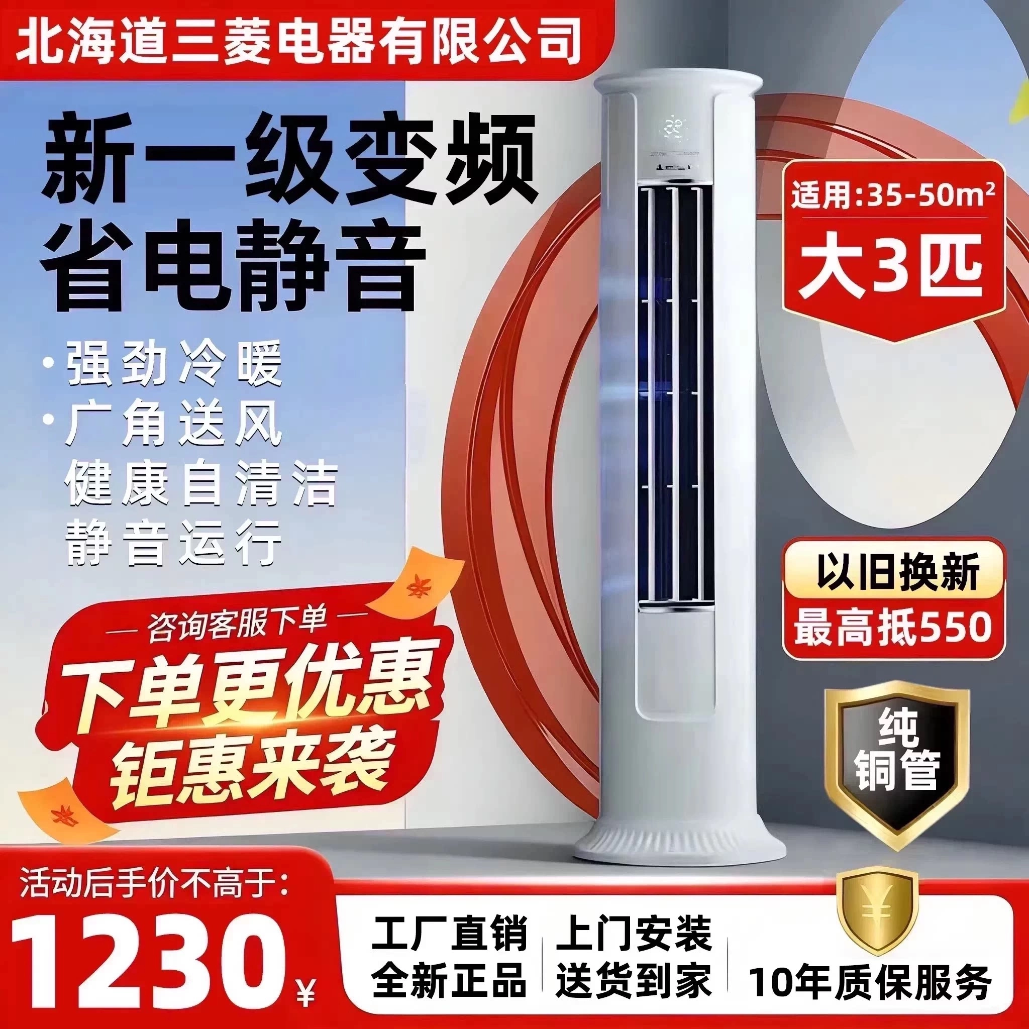 [2026国补]空调立式大3匹一级变频柜机客厅家用以旧换新冷暖静音