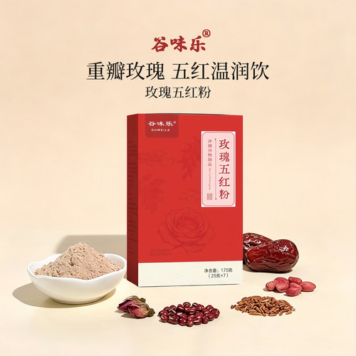 谷味乐玫瑰五红粉五红汤五谷杂粮粉早餐女生礼物红枣旗舰冲饮正品