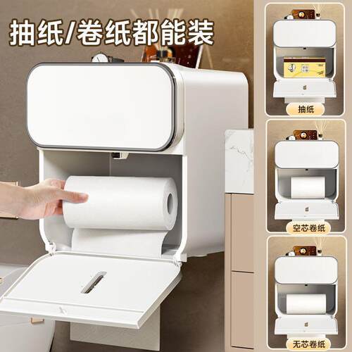新浴室纸巾架厕洗壁挂式JBL防水脸巾收纳盒免打款孔卫生间置物所