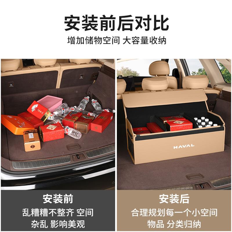 哈弗F7XF953375H2SH3H4H后7H8H折9汽车备箱收纳盒叠车载储物箱