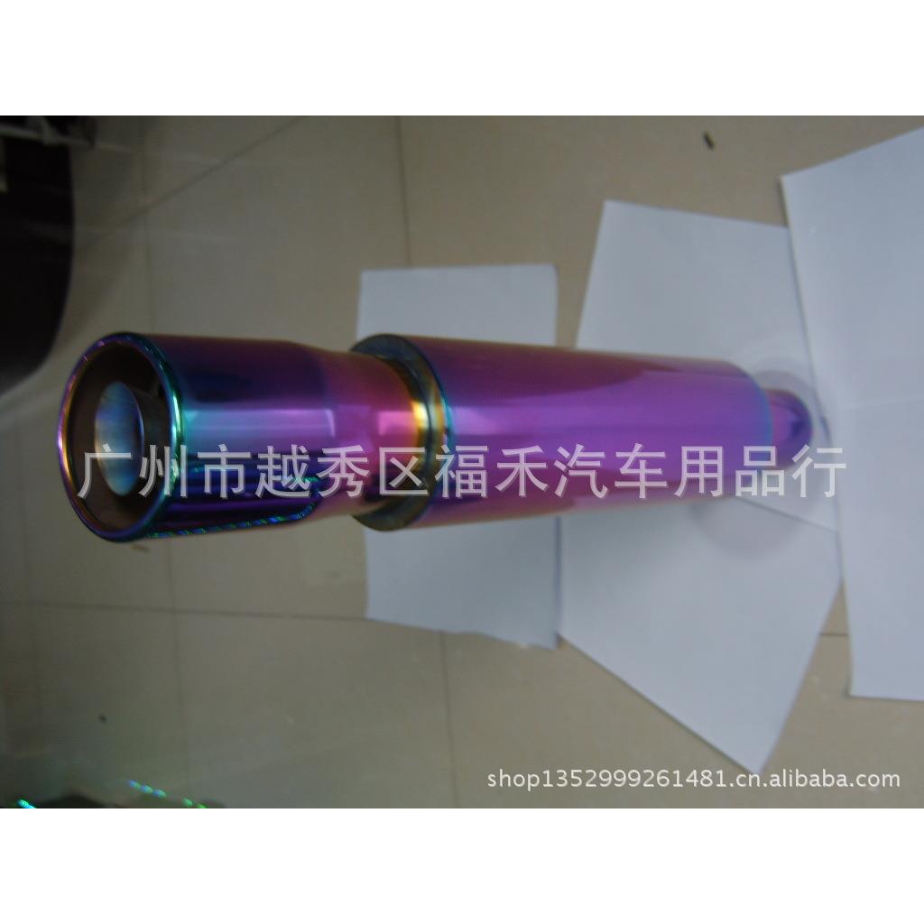 福禾003炫彩003炫彩直销改装尾鼓直排排气管烤蓝响鼓段响尾喉