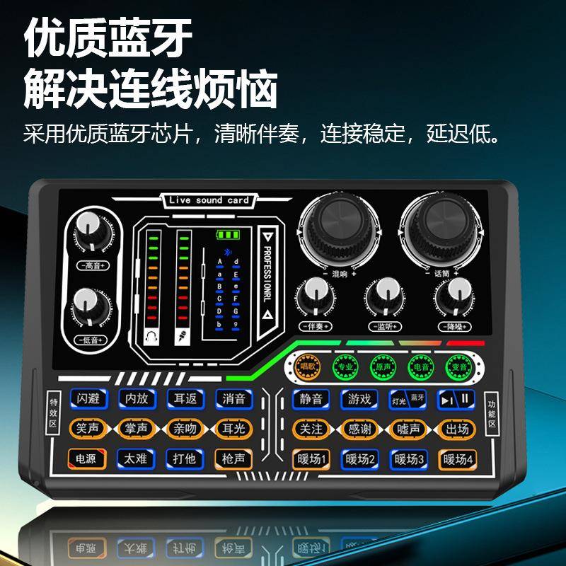 797 2宗音p16新款手脑通用主带2货唱歌机专业直播电声卡设备全播