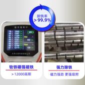 动生产全自粉除铁料器永磁磁棒1200铁0高斯WIJ管道自动除抽屉除铁