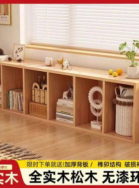 XWM飘窗柜矮柜地柜家用置物架落日实式木书柜收纳柜地子储物格子