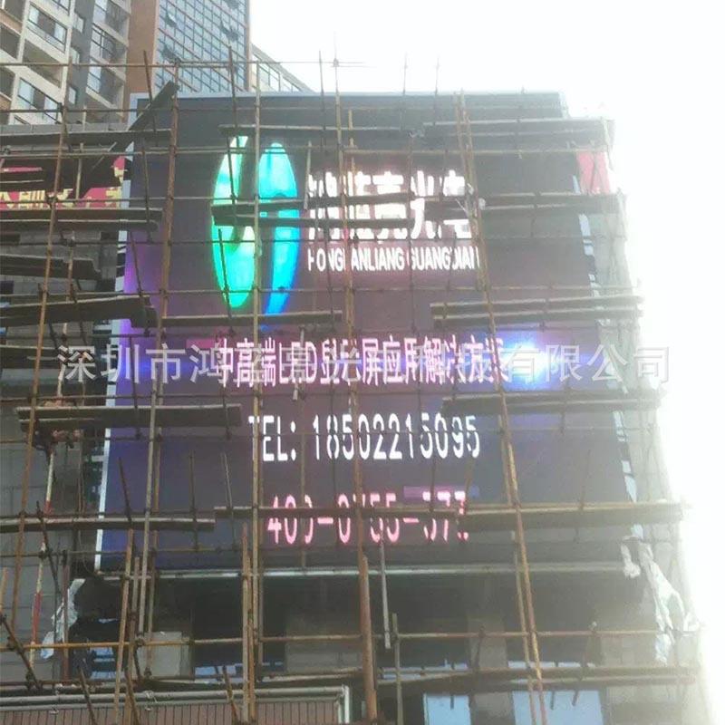 P4户4外全水彩屏P防全彩屏P4显示屏PYVP4全彩屏LED电子屏鸿蓝亮