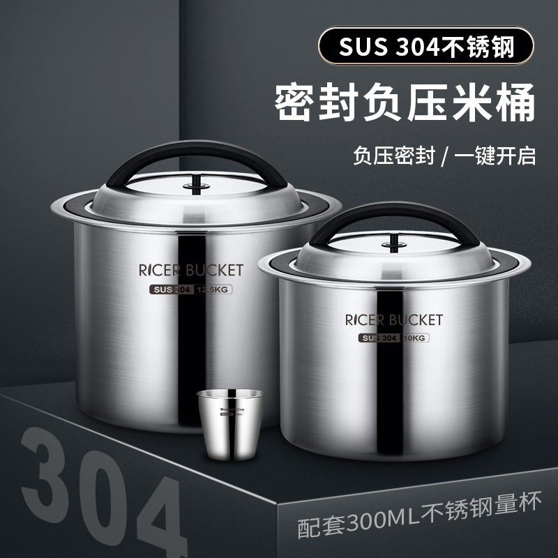 米桶家用防虫防潮密封罐面粉桶10kg米缸304不锈钢米箱加厚20斤