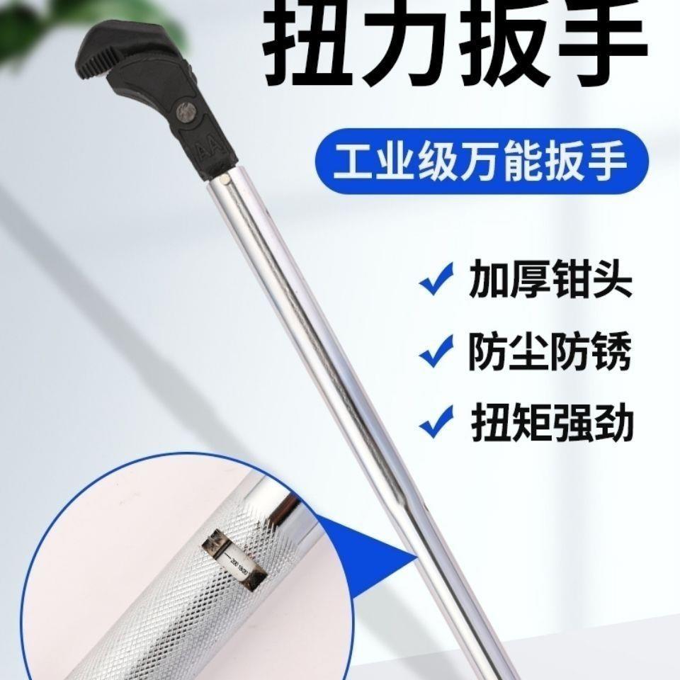 套筒高精度配件耐力扳手925数检显直用钢筋螺纹套筒测检测扭力扳