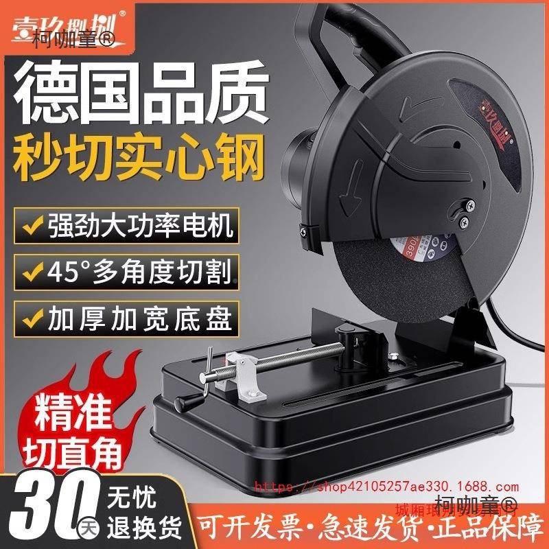 壹玖捌捌钢材m切机355m多功能割家用小997型机切割木材型材切麦太图片