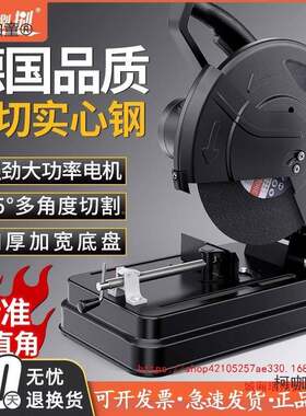 壹玖捌捌钢材m切机355m多功能割家用小997型机切割木材型材切麦太