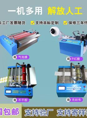 魔术贴皮革片机布无纺醋酸布多功ALD能裁小剪机PVC切气泡膜切膜机