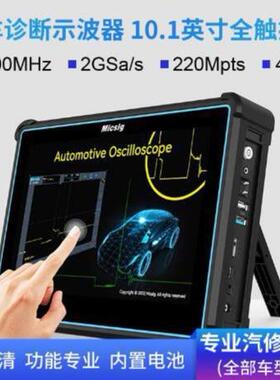 McsigATO300触4麦科信TO2002汽A修示波JXB器i平板全控电脑版汽车