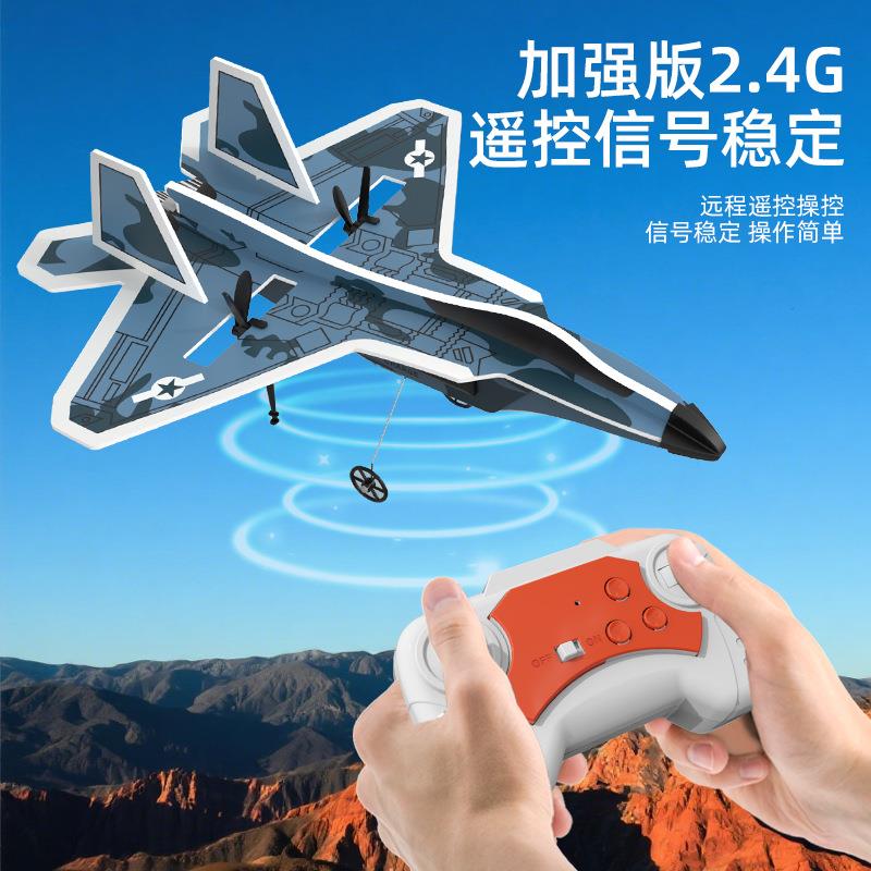 米乐多遥P控飞机滑翔机航模固定翼F22战斗机GWCMP泡沫板具玩直销