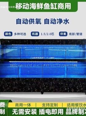 动海店鲜超MDW市鱼缸商用饭制水产酒店贝类鱼池冷一体机商移用海
