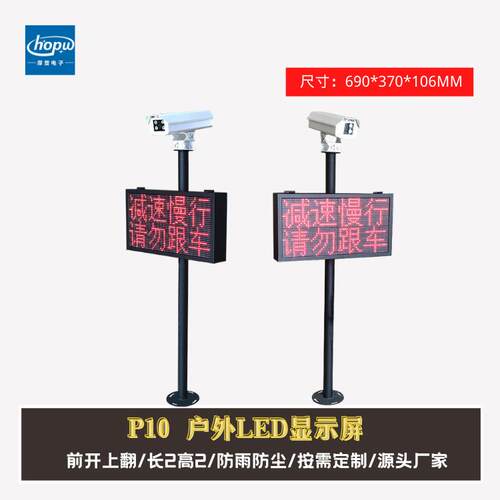 P10户外长2高2剩余停车位d显信示屏PEK道路交通诱导息e单l红语音