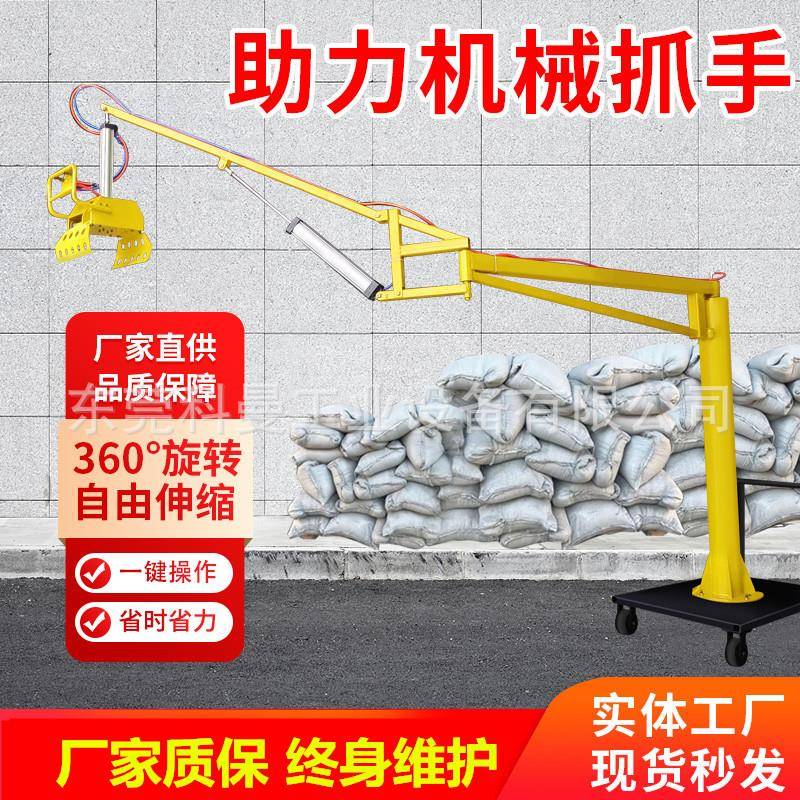 KMD-300折臂式可助力吊机臂械手移动搬运卷料布料纸袋码垛上料气