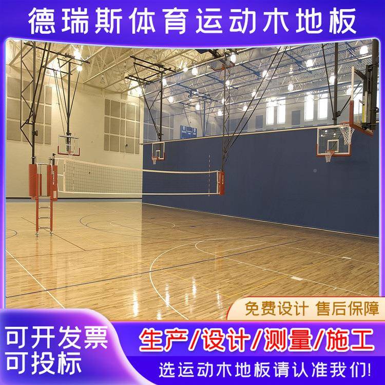 木篮球球馆育运动木地板室内612羽毛馆木地体板枫桦木柞枫木各地