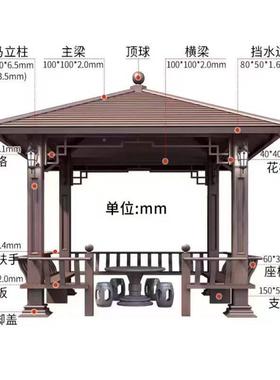 户外合金四角凉亭仿古琉璃瓦别墅庭ZBK花园古防建景观院四铝角亭