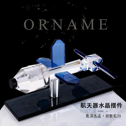 现代创意航器水晶模型摆样板件房家居书天柜玄装关茶几BJ-H005饰