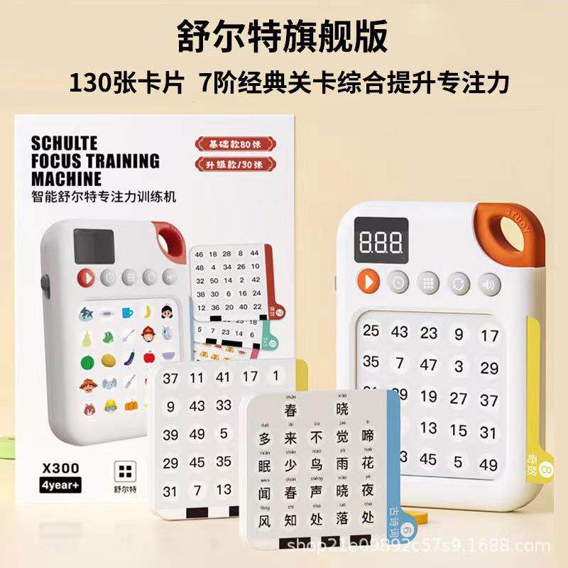 舒尔方格学霸特SHT专注力练趣味早视训觉听觉反应力教训练早教机