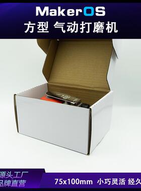 形红色气动打磨机75用x100mm794气方70x100mm通打磨抛光方型磨机