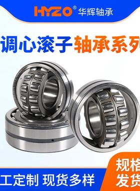 三类调滚子轴223152心2316CC/W33223172323182NTD2319222承0