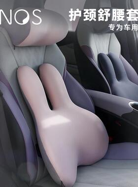 Hnos西诺垫思汽车靠车用枕腰枕靠车内座椅头腰垫护枕腰92063护颈