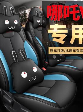 222款咤V座套全哪包合众哪围吒v座椅套夏季专用汽PVM0车坐垫四季