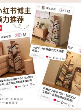 实木树形书书床架夹缝纳39027收架边储物架落地置物架墙角隐形小