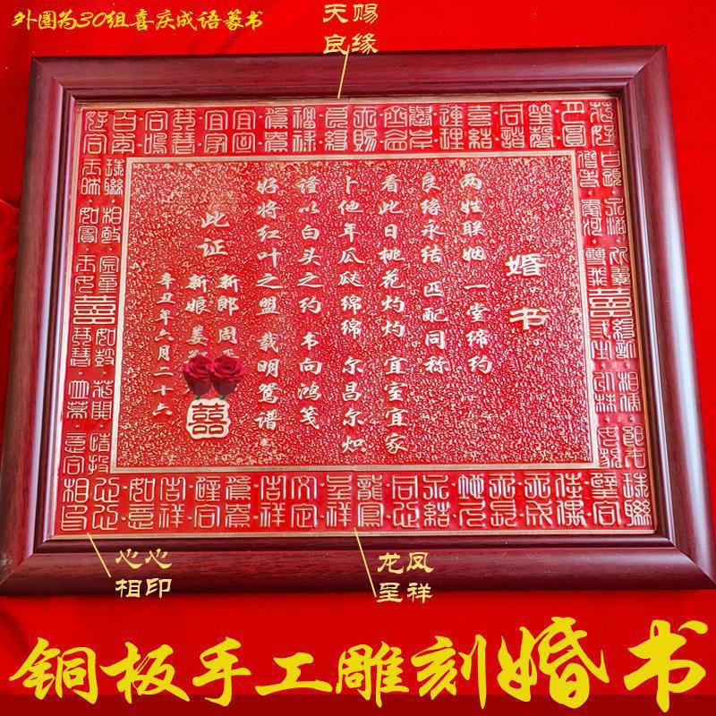 婚书手写民国婚书铜板婚书结婚下聘书喜帖请柬风包邮