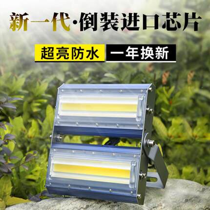 LED球TXL场码头工业厂房投光线灯防水性足瓦大功率灯广告灯直销