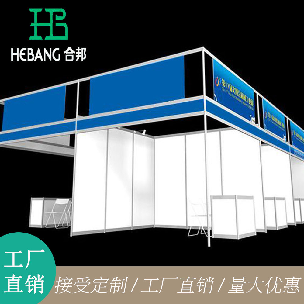 合邦会展八棱柱标摊快速搭建