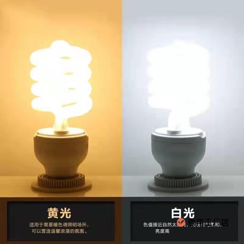 超纯亮节能灯买三色1基正白光螺口灯泡螺旋纹家用节能灯泡九送一
