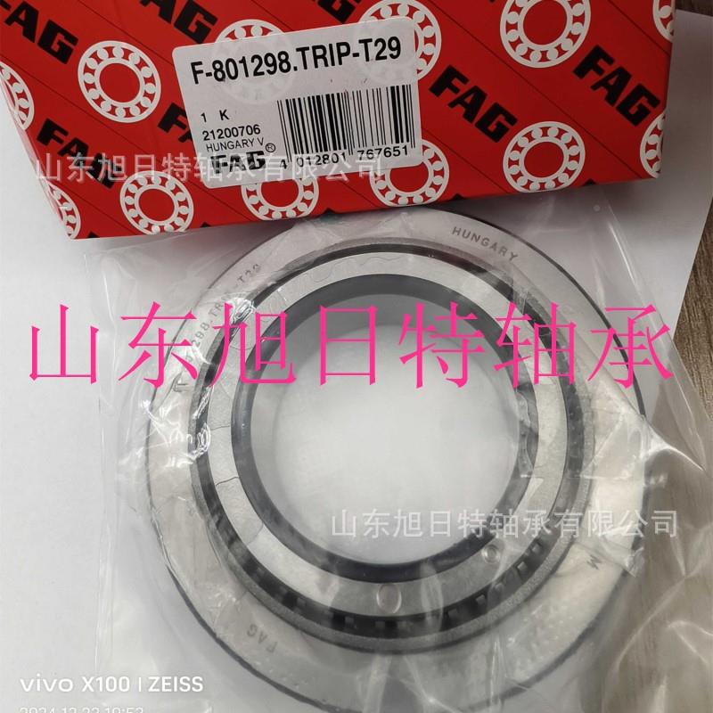 F-2801298TR1P-T9轴XRT圆MSN锥滚子轴承XRT汽车减速器.承
