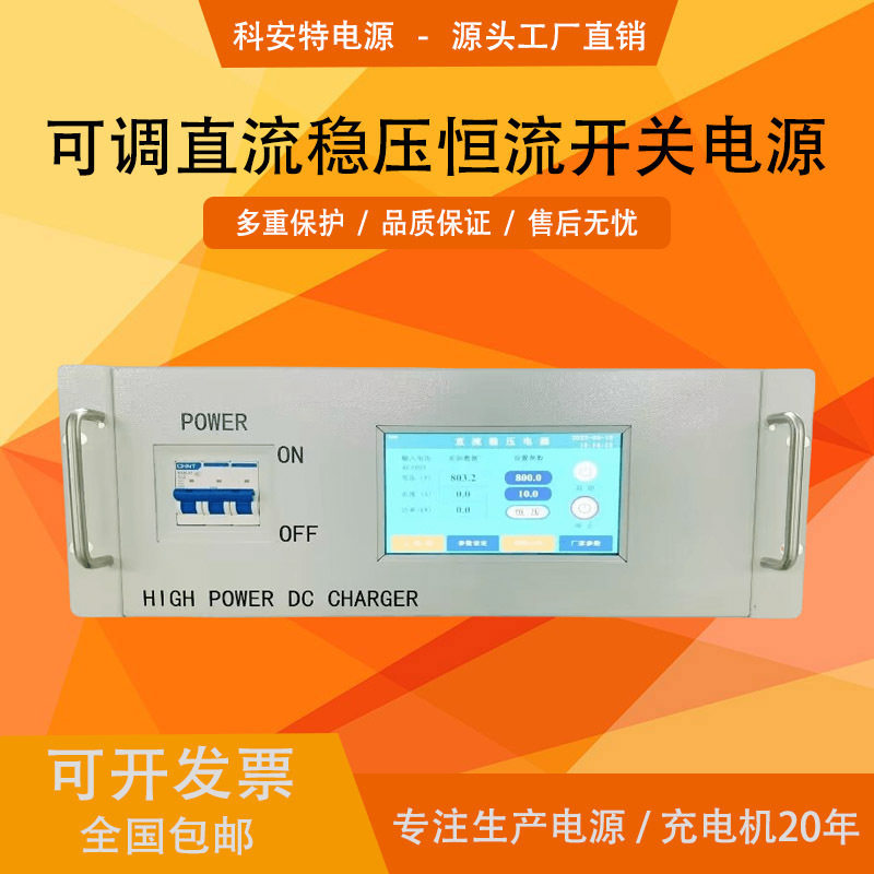 1000V可调稳压恒流电源
