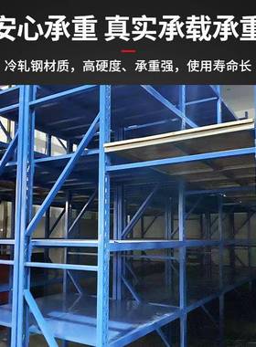 阁楼梁式货架重型货架DDI横高位仓储阁楼平货台阁架重型楼