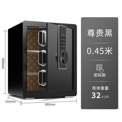 保险柜家用办公全钢KQA小大型险防盗火指纹密码保纹箱管箱保指识