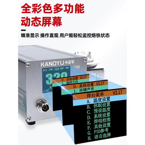 卡诺宇C47烙0焊95台大功率500W电铁防静电修维铁恒温烙调温工业级