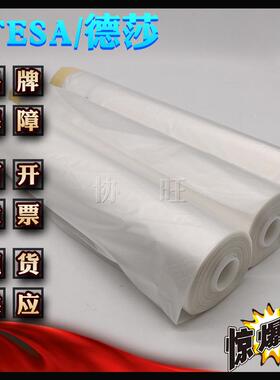 德莎43800tesa636438护高温汽耐车喷涂油漆遮蔽保膜胶带