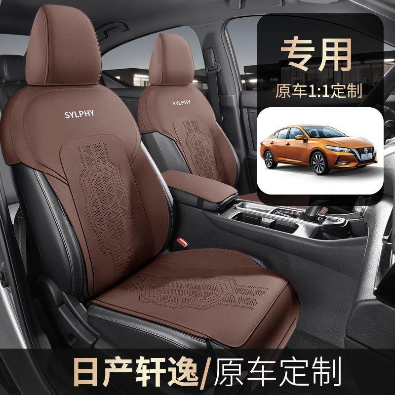 020-2023轩逸专车专OFW用汽垫车坐半包围款翻毛马鞍垫十四代坐2垫