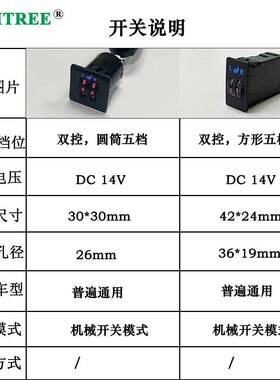 通款12汽车座用椅合金丝加热2座椅套装配双拨V轮HZC5档垫开关