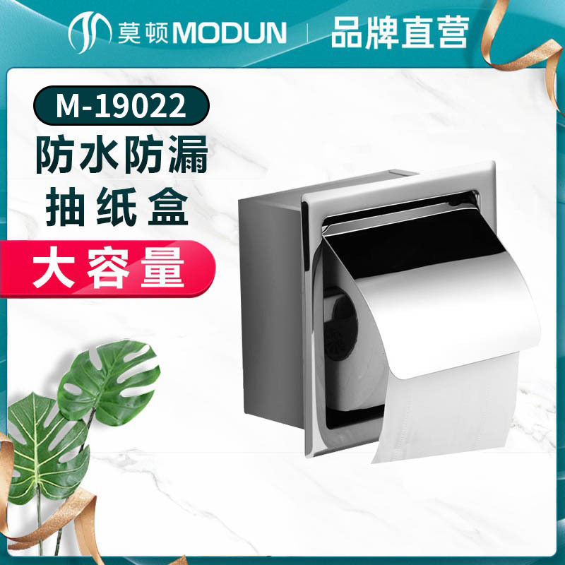 不锈钢大纸巾盒大卷纸盒大抽纸盒酒店纸巾盒莫顿客厅卷纸器纸巾架